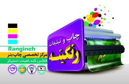 لمینت براق (سایز دلخواه)