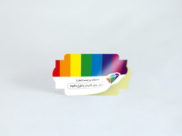 لیبل  یا برچسب