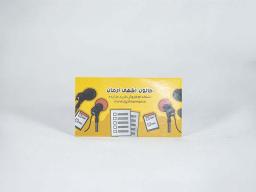 کارت ویزیت  سلفون براق