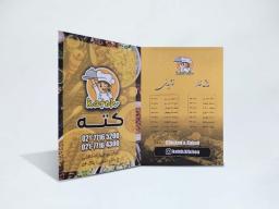 بروشور 2 لت گلاسه 135 گرم 