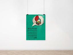 پوستر A3  تحریر  80 گرم